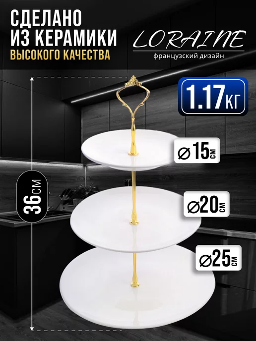 Конфетница сервировочная 3 яруса - фото 2