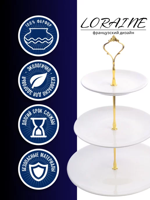 Конфетница сервировочная 3 яруса - фото 3