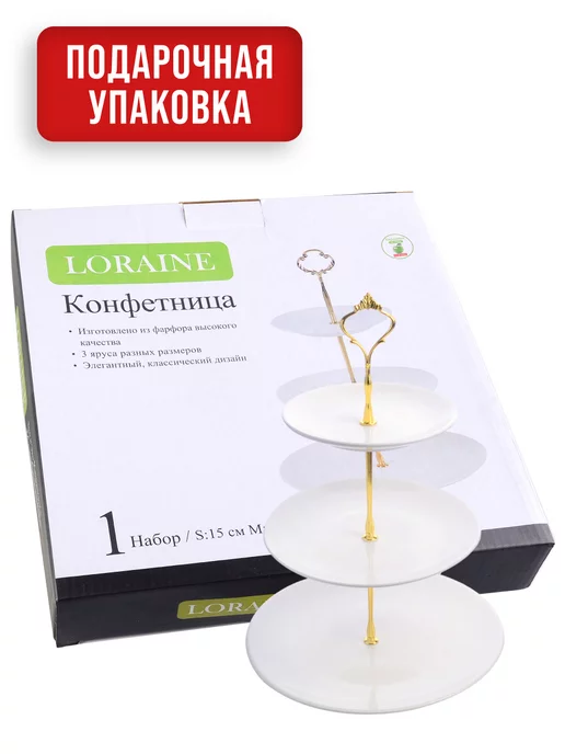 Конфетница сервировочная 3 яруса - фото 6
