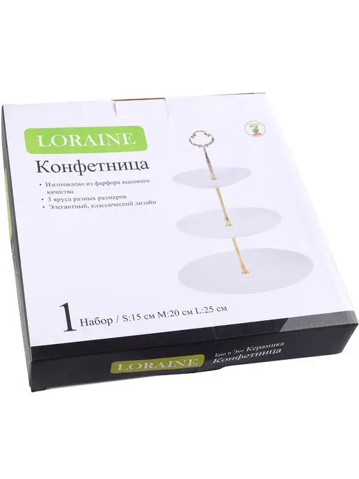 Конфетница сервировочная 3 яруса - фото 9