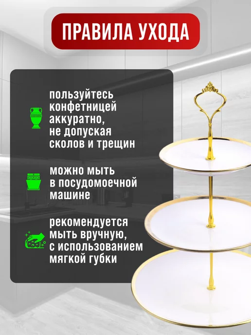 Фруктовница конфетница сервировочная 3 яруса - фото 4