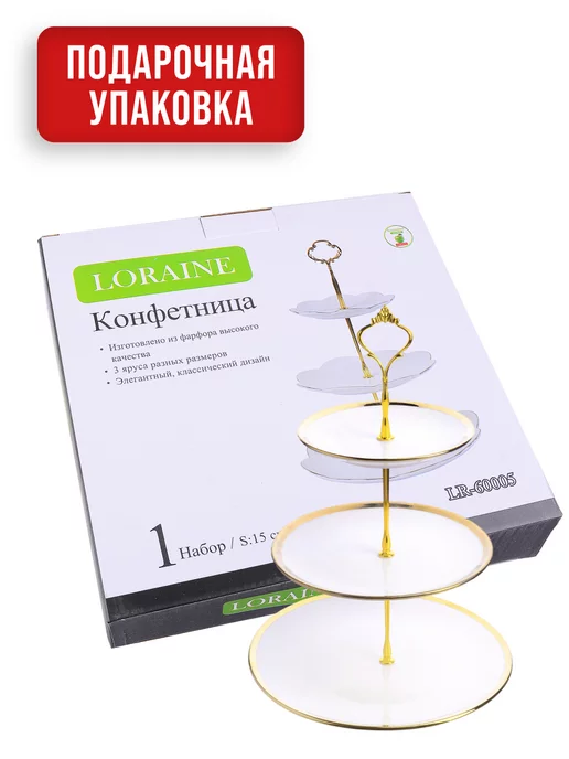 Фруктовница конфетница сервировочная 3 яруса - фото 6