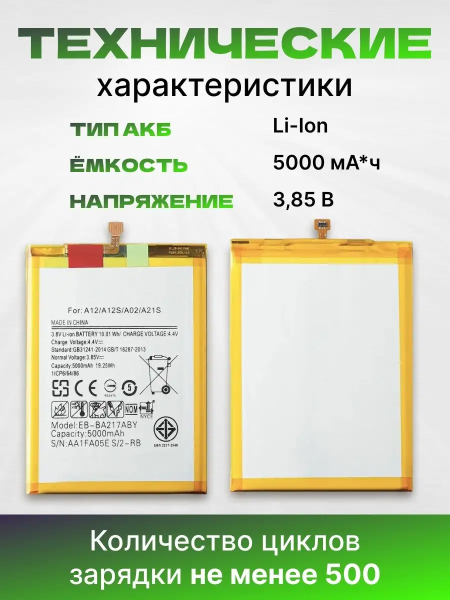 Аккумулятор для Samsung Galaxy A21s A12 A02 5000 мач ASX 166118973 купить  за 593 ₽ в интернет-магазине Wildberries