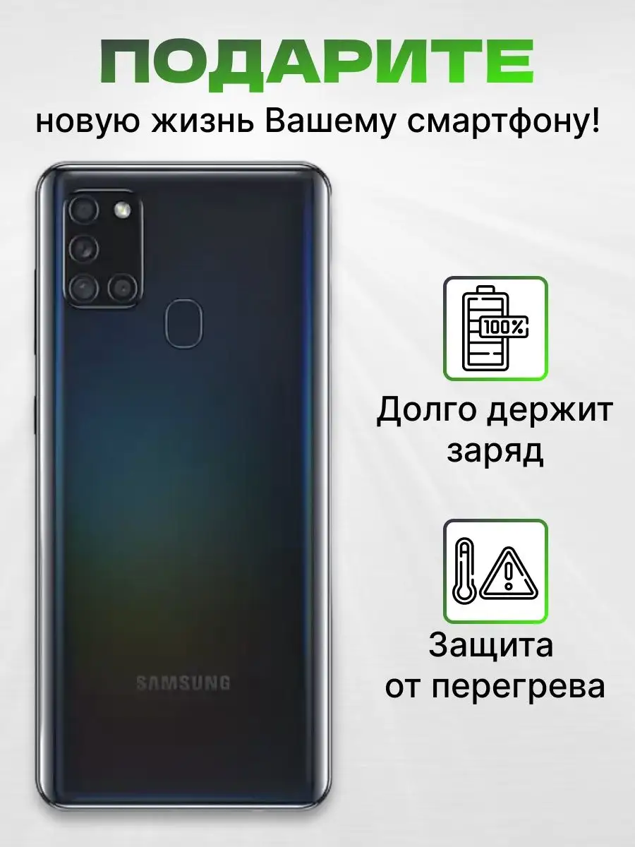 Аккумулятор для Samsung Galaxy A21s A12 A02 5000 мач ASX 166118973 купить  за 593 ₽ в интернет-магазине Wildberries