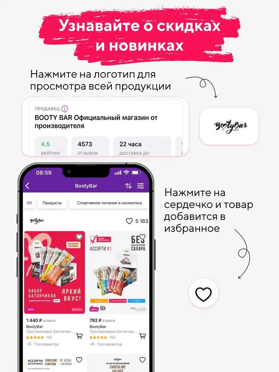 Протеиновые батончики без сахара Chocobar 12 по 40г BootyBar 166119146  купить в интернет-магазине Wildberries