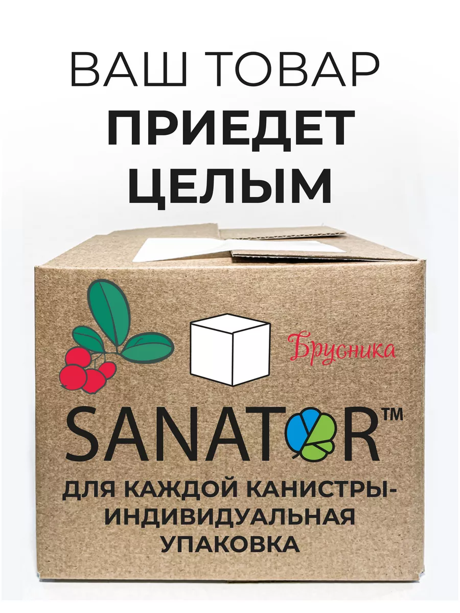 Эффективное средство для устранения блох и клещей (Br) Sanator 166120016  купить за 1 134 ₽ в интернет-магазине Wildberries