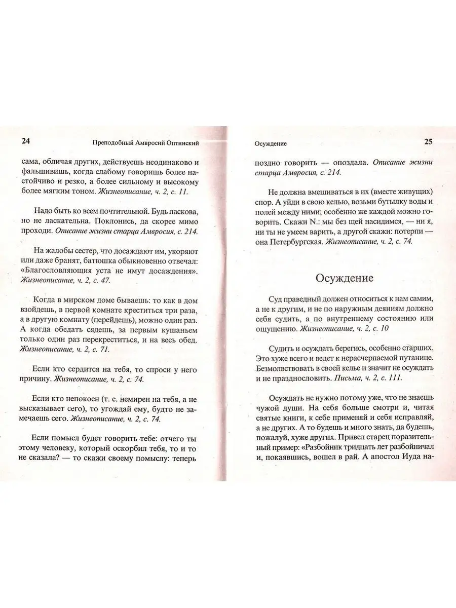 Уроки мотивации от Пророка (ﷺ): Почему не стоит вмешиваться в чужие дела