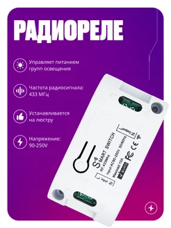 Реле RF радиочастотный контроллер Izba Tech - Умный дом 166120919 купить за 534 ₽ в интернет-магазине Wildberries