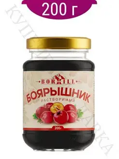 Боярышник растворимый натуральный, экстракт Borhill 166121719 купить за 188 ₽ в интернет-магазине Wildberries