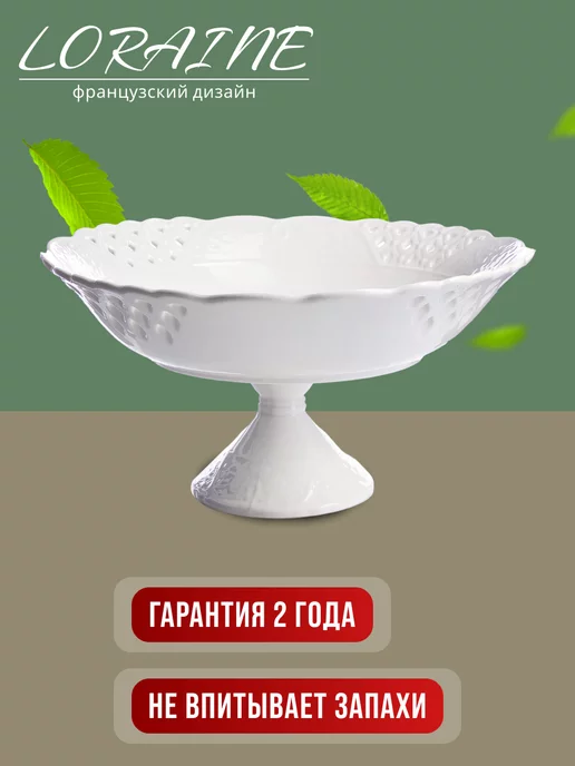 Фруктовница на ножке для фруктов, конфет, пирожных - фото 10