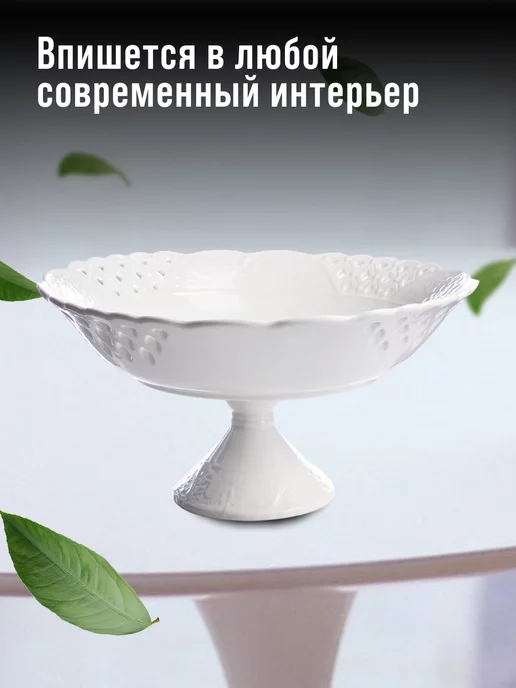 Фруктовница на ножке для фруктов, конфет, пирожных - фото 11