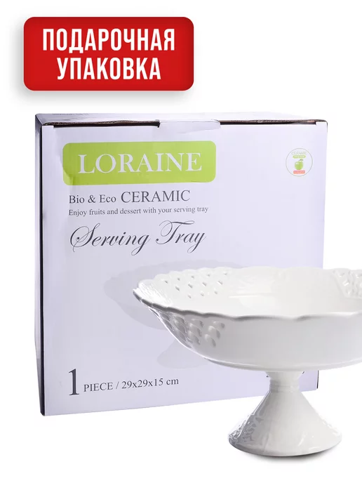 Фруктовница на ножке для фруктов, конфет, пирожных - фото 12