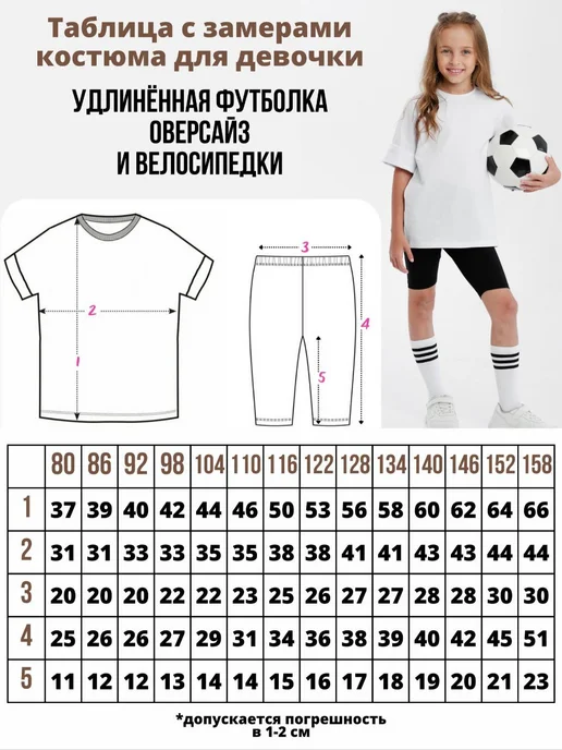 ВАРЯ-ВАРВАРЯ Спортивный костюм для девочки, форма на физкультуру, вариант, фото 2
