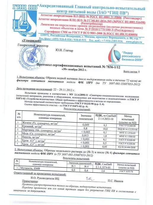 Фильтр для воды латунный магнитно-механический, желтый, фото 4