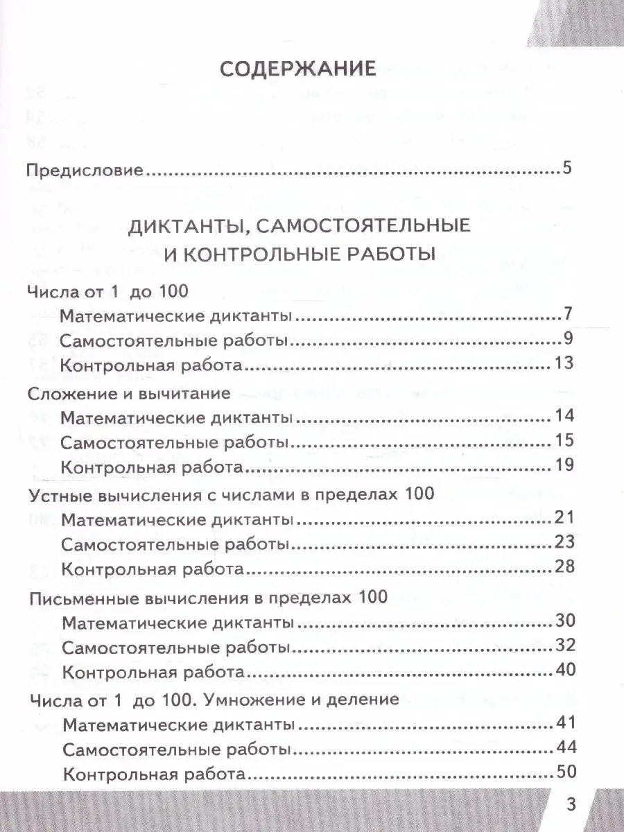 КИМ ВПР Математика 2 класс. ФГОС Экзамен 166122896 купить за 184 ₽ в  интернет-магазине Wildberries