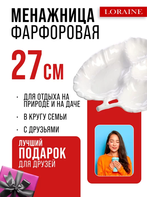 Менажница фарфоровая белая секционная 4 секции - фото 12