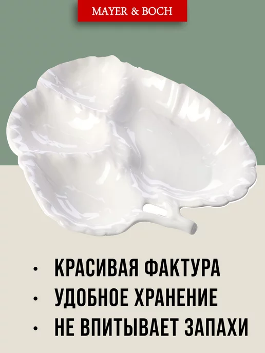 Менажница фарфоровая белая секционная 4 секции - фото 3