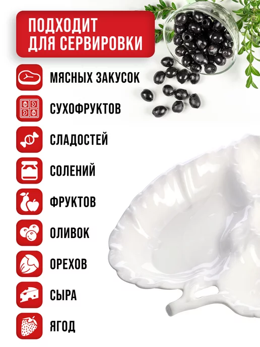 Менажница фарфоровая белая секционная 4 секции - фото 4