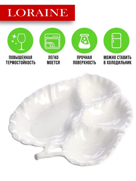 Менажница фарфоровая белая секционная 4 секции - фото 7