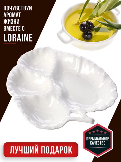 Менажница фарфоровая белая секционная 4 секции - фото 9