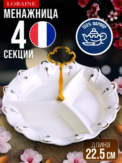 Менажница фарфоровая белая с золотом 3 секции