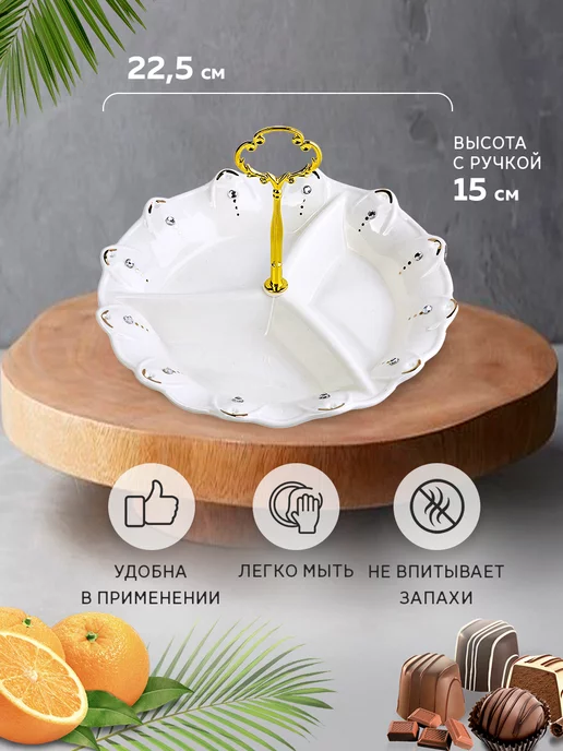 Менажница фарфоровая белая с золотом 3 секции - фото 2