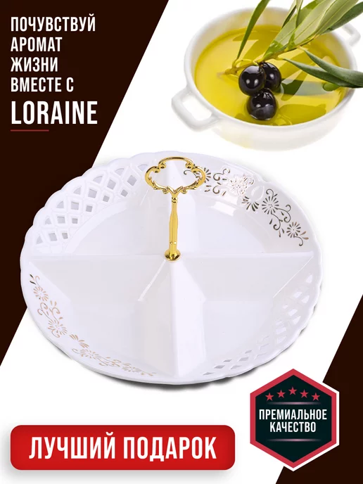 Менажница фарфоровая белая секционная 4 секции - фото 10