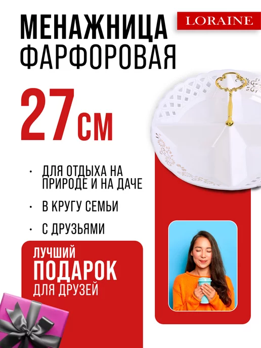 Менажница фарфоровая белая секционная 4 секции - фото 13