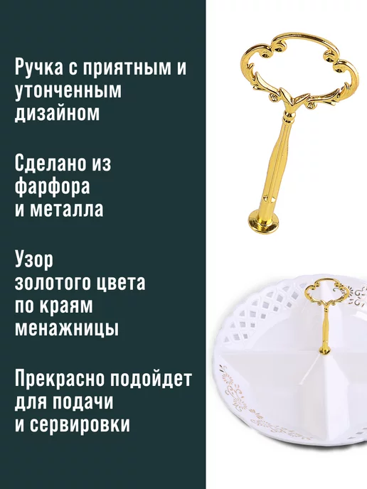 Менажница фарфоровая белая секционная 4 секции - фото 3