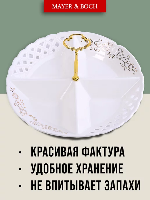 Менажница фарфоровая белая секционная 4 секции - фото 4