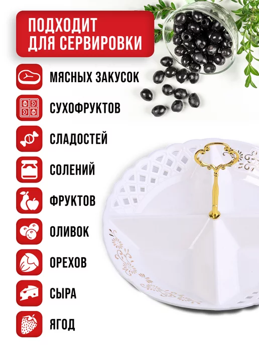 Менажница фарфоровая белая секционная 4 секции - фото 5