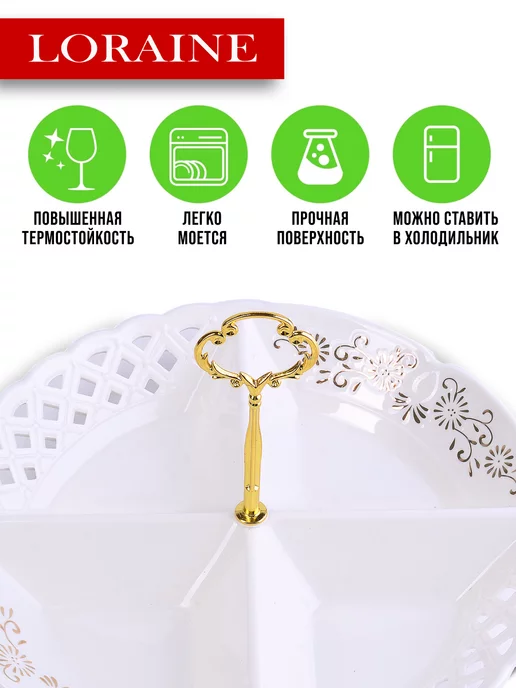 Менажница фарфоровая белая секционная 4 секции - фото 8