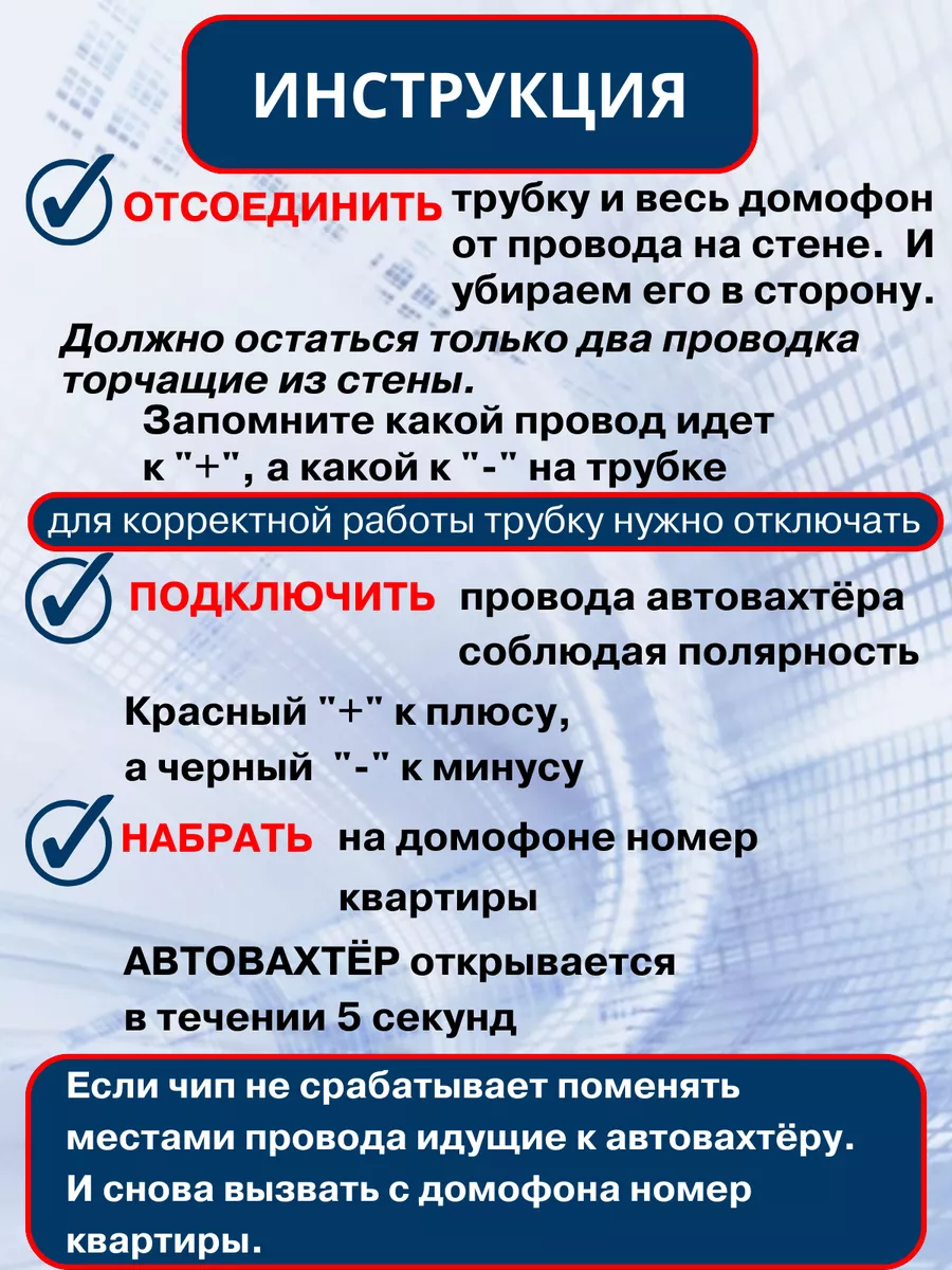 Замок дверной Автовахтер для домофона Автовахтер 166123943 купить за 717 ₽  в интернет-магазине Wildberries