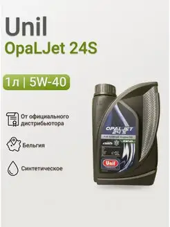 Моторное масло Opaljet 24 S 5W-40 1л UNIL 166124122 купить за 831 ₽ в интернет-магазине Wildberries