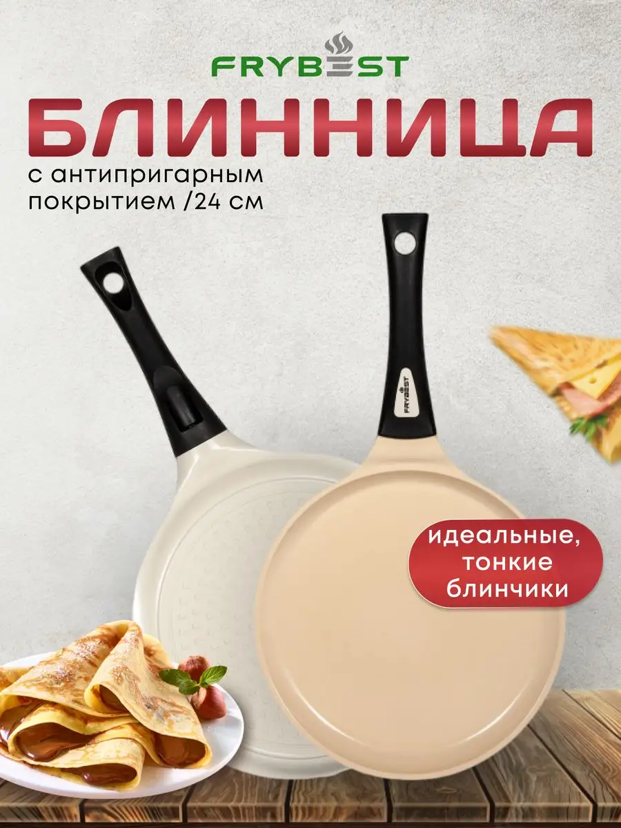 Блинница Frybest 166126903 купить в интернет-магазине Wildberries