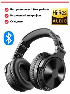 Наушники беспроводные большие с микрофоном Pro-C Oneodio 166127608 купить за 3 977 ₽ в интернет-магазине Wildberries