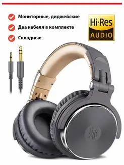 Наушники игровые большие с микрофоном Studio Pro 10 Oneodio 166127612 купить за 2 325 ₽ в интернет-магазине Wildberries