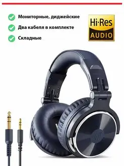 Наушники игровые большие с микрофоном Studio Pro 10 Oneodio 166127613 купить за 2 355 ₽ в интернет-магазине Wildberries