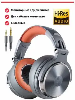 Наушники игровые большие с микрофоном Pro 50 Oneodio 166127616 купить за 3 470 ₽ в интернет-магазине Wildberries