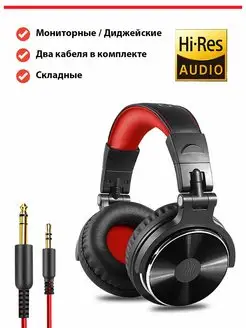 Наушники игровые большие с микрофоном Studio Pro 10 Oneodio 166127617 купить за 2 325 ₽ в интернет-магазине Wildberries