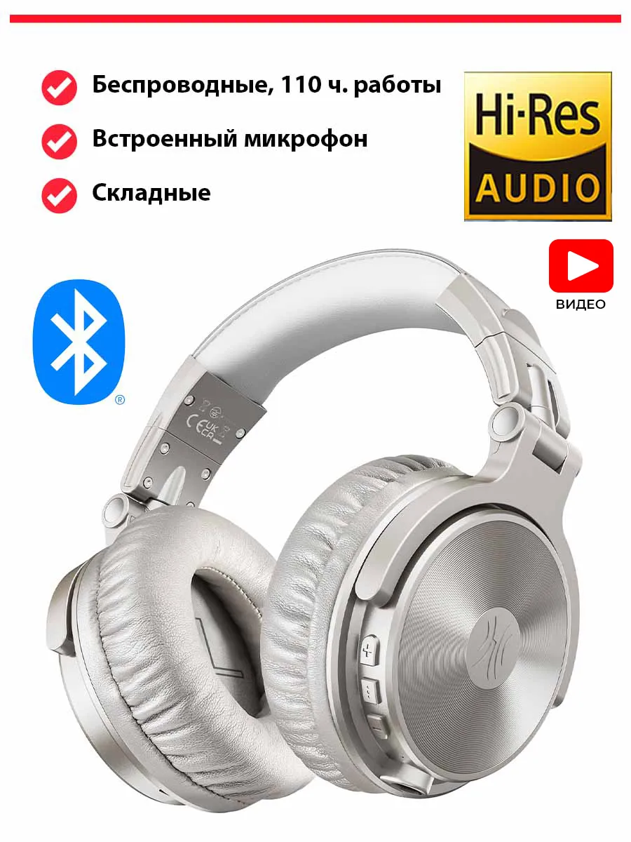 Наушники беспроводные большие с микрофоном Pro-C