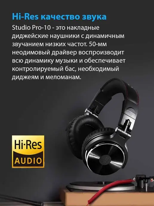 Наушники проводные большие с микрофоном Studio Pro 10, вариант, фото 2