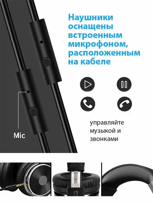 Наушники проводные большие с микрофоном Studio Pro 10, вариант, фото 4