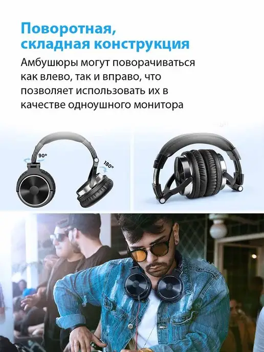 Наушники проводные большие с микрофоном Studio Pro 10, вариант, фото 8