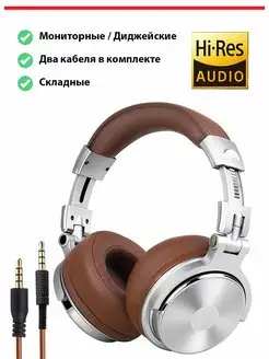 Наушники игровые большие с микрофоном Studio Pro 30 Oneodio 166127632 купить за 3 307 ₽ в интернет-магазине Wildberries