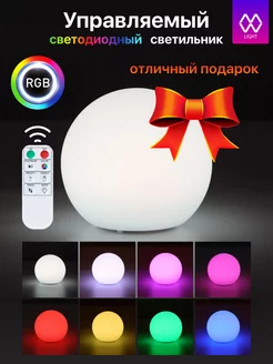 Светильник настольный светодиодный беспроводной шар rgb ЯСЕНСВЕТ 166128608 купить за 2 967 ₽ в интернет‑магазине Wildberries