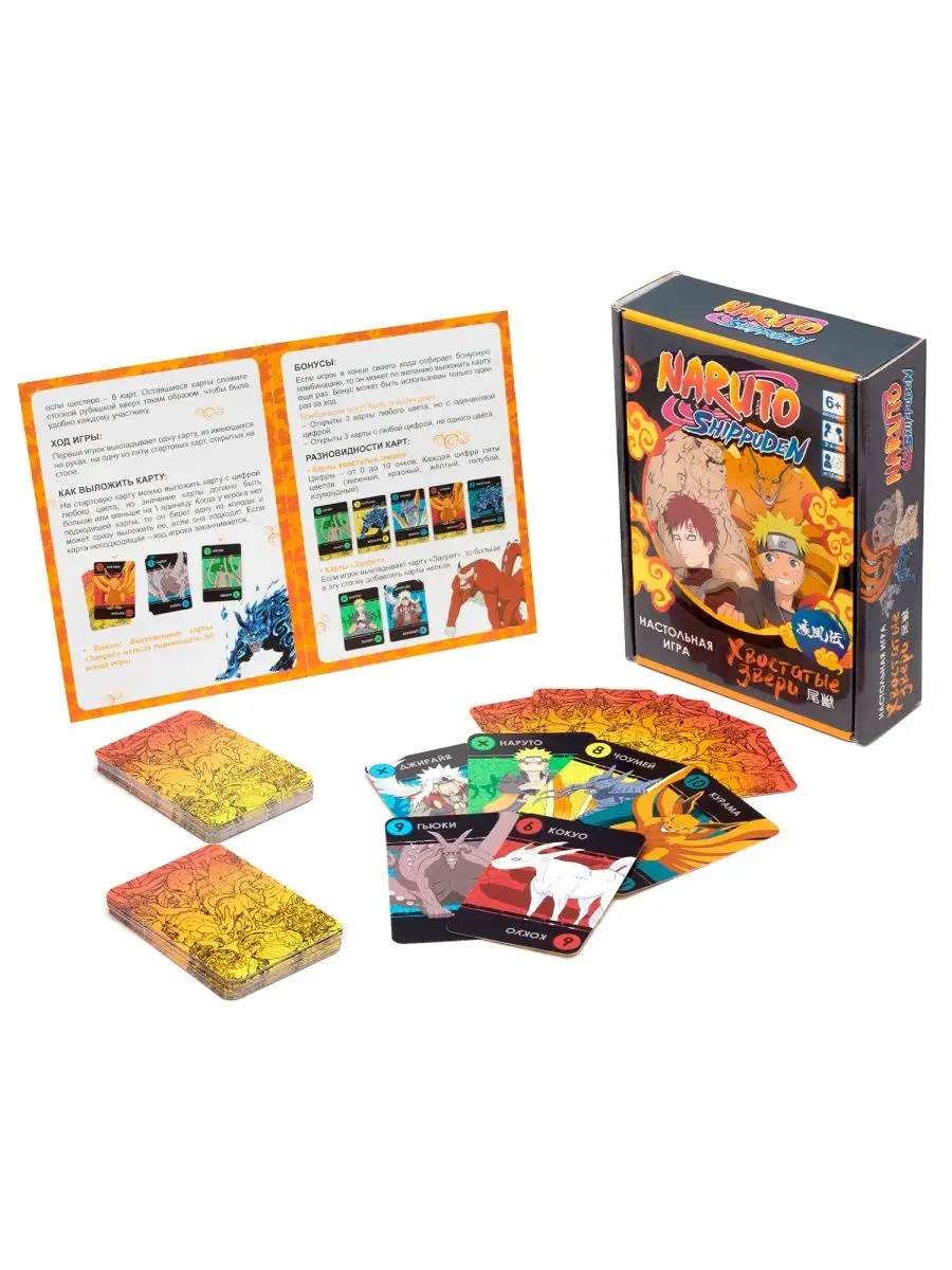 Настольные игры карточные для всей семьи Наруто Naruto 166128652 купить за  533 ₽ в интернет-магазине Wildberries