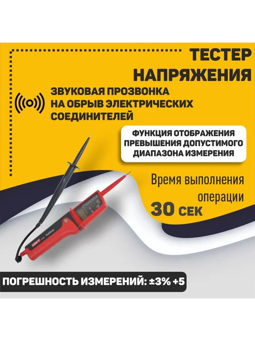 uni-t Мультитестер напряжения UT15C, синий, фото 2