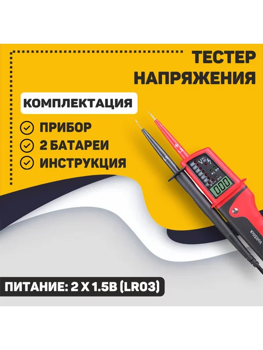 uni-t Мультитестер напряжения UT15C, синий, фото 5