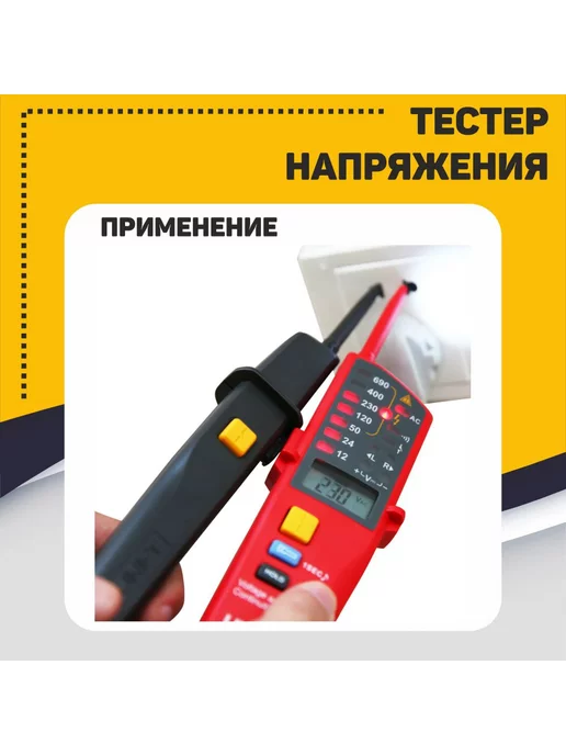 uni-t Мультитестер напряжения UT15C, синий, фото 6